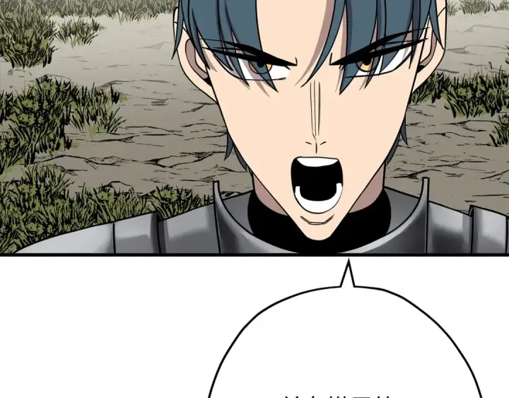 《从士兵到君主》第83话 大事件图197