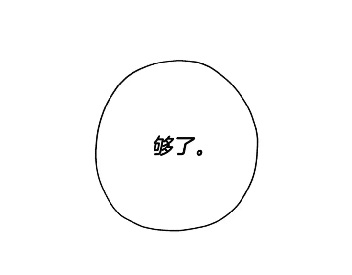 《从士兵到君主》第83话 大事件图199