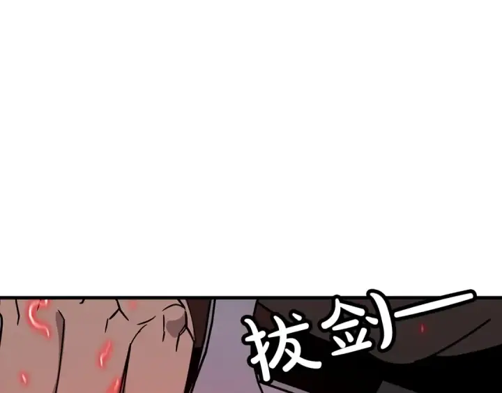 《从士兵到君主》第83话 大事件图201