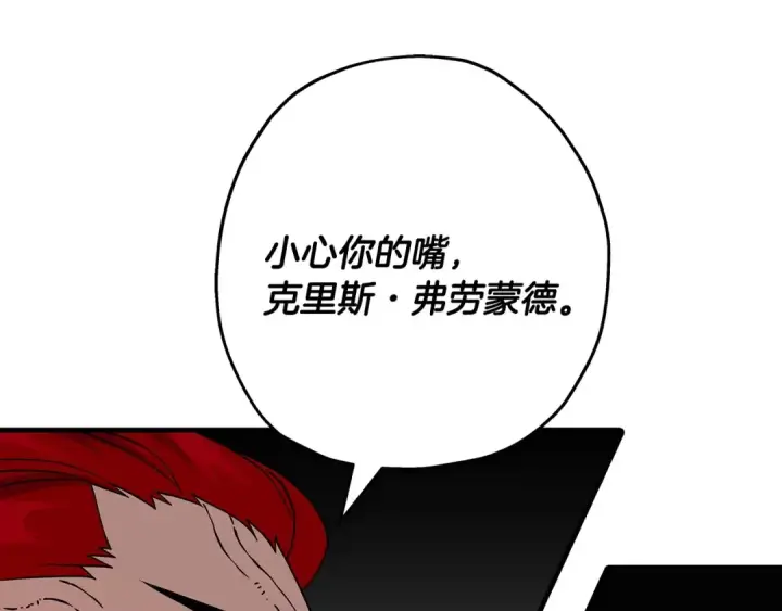 《从士兵到君主》第83话 大事件图203