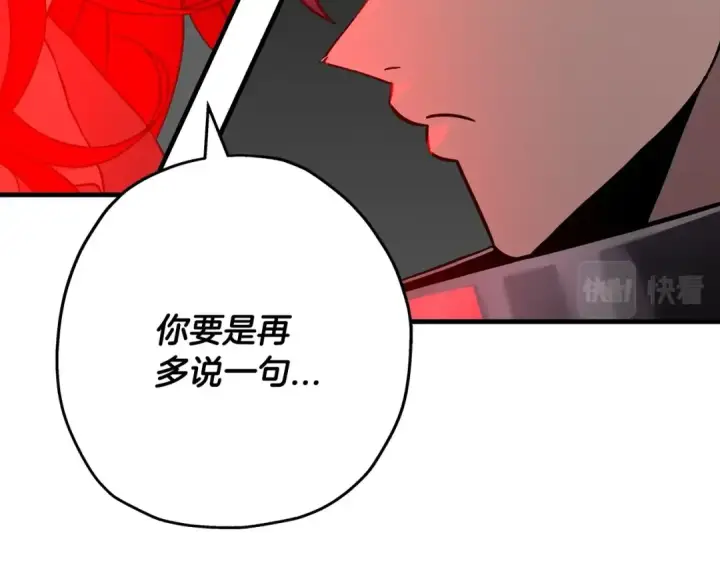 《从士兵到君主》第83话 大事件图205