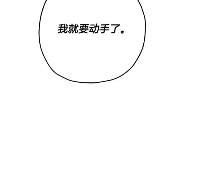《从士兵到君主》第83话 大事件图209
