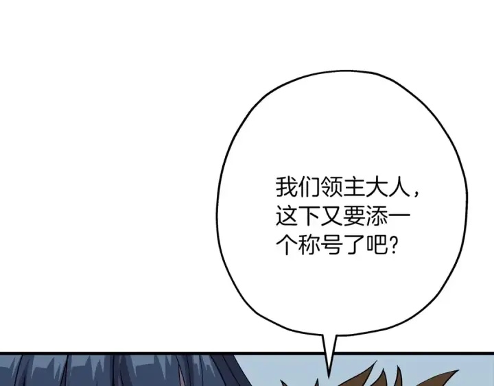 《从士兵到君主》第83话 大事件图26