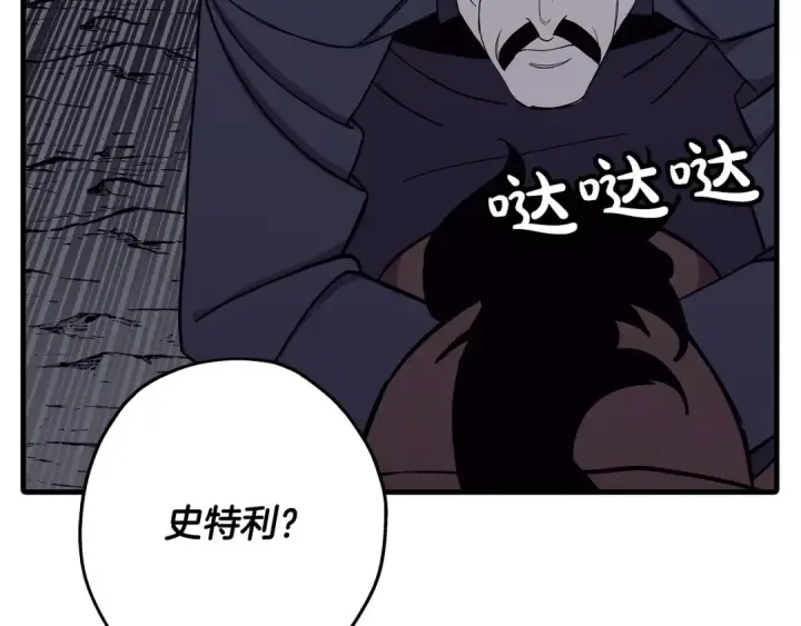 《从士兵到君主》第83话 大事件图38