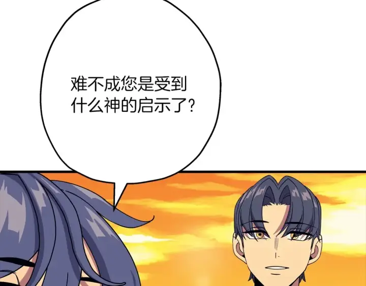 《从士兵到君主》第83话 大事件图4