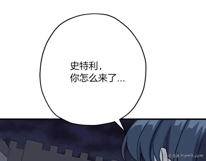 《从士兵到君主》第83话 大事件图40