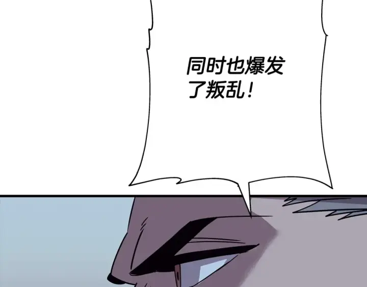 《从士兵到君主》第83话 大事件图46