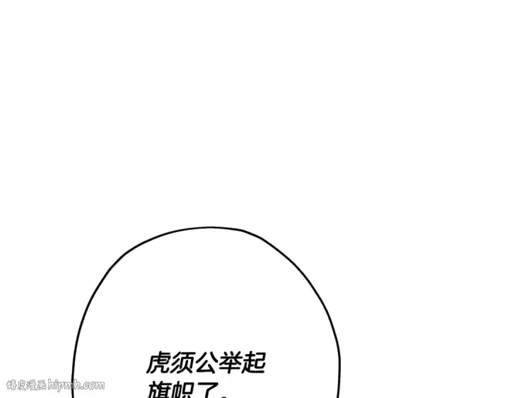 《从士兵到君主》第83话 大事件图48
