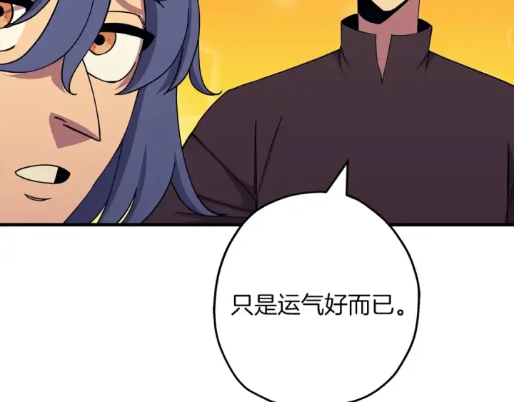 《从士兵到君主》第83话 大事件图5
