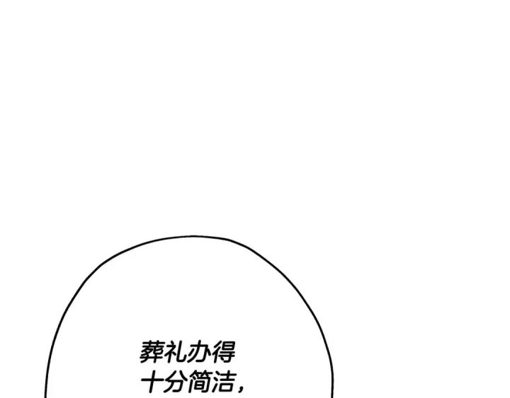 《从士兵到君主》第83话 大事件图54