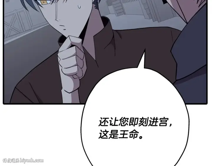 《从士兵到君主》第83话 大事件图56