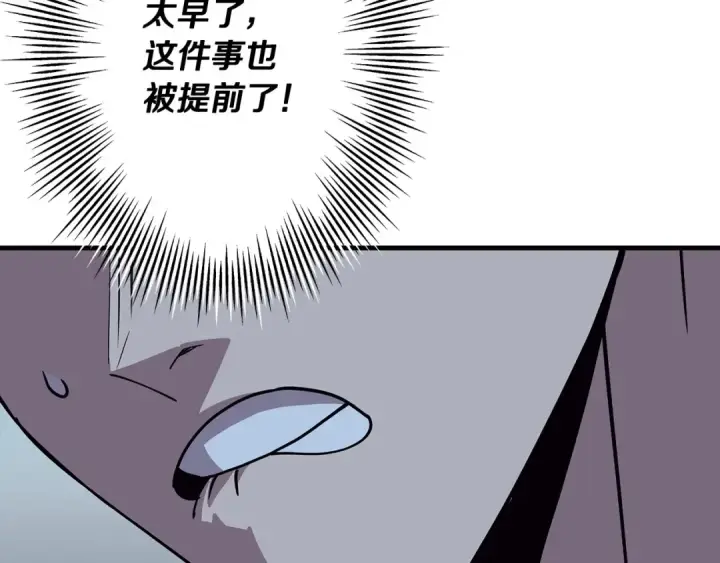 《从士兵到君主》第83话 大事件图58