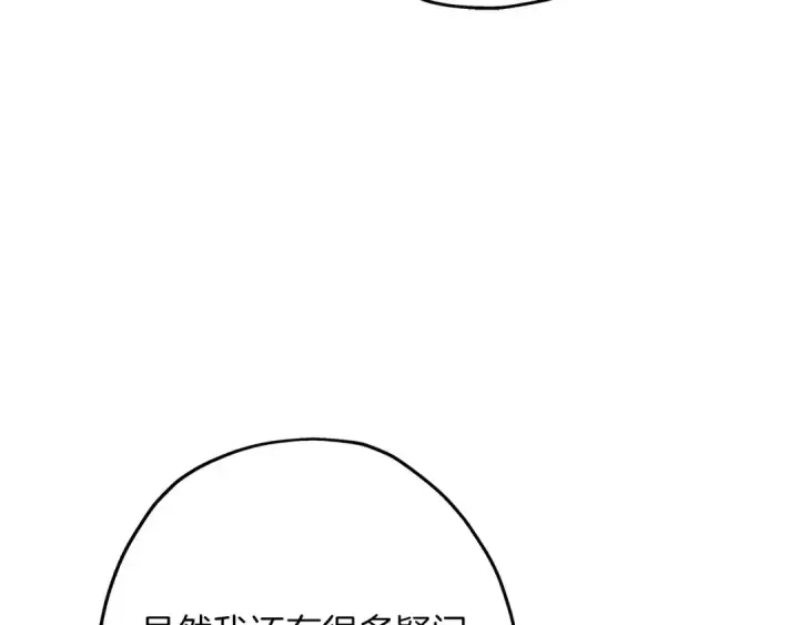 《从士兵到君主》第83话 大事件图6