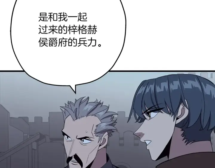 《从士兵到君主》第83话 大事件图66