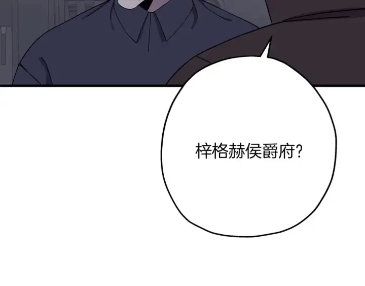 《从士兵到君主》第83话 大事件图67