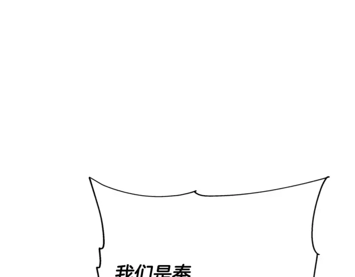 《从士兵到君主》第83话 大事件图69
