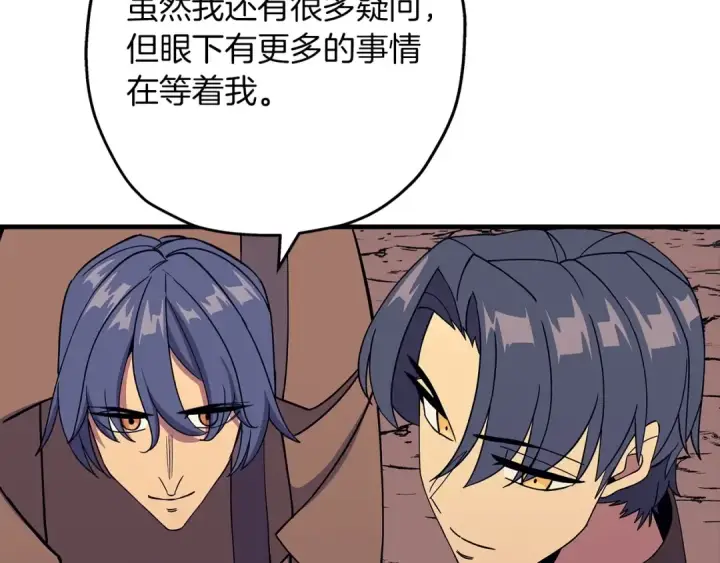 《从士兵到君主》第83话 大事件图7