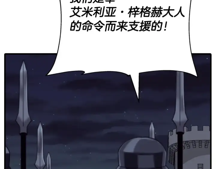 《从士兵到君主》第83话 大事件图70