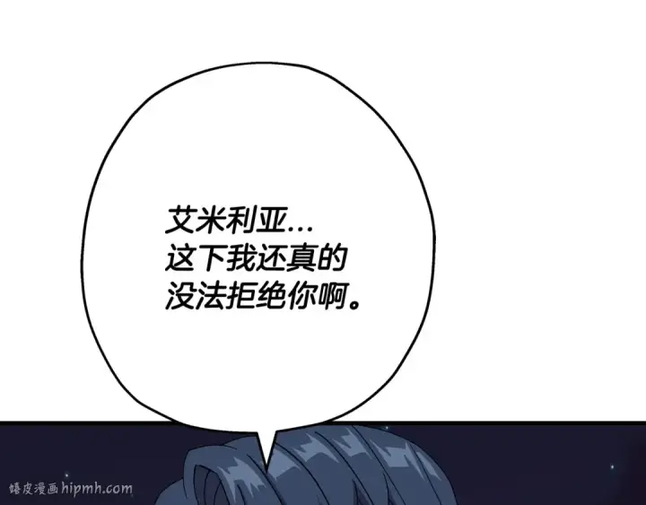 《从士兵到君主》第83话 大事件图72