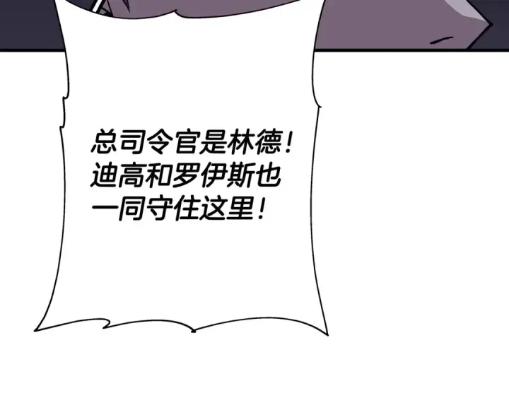 《从士兵到君主》第83话 大事件图77