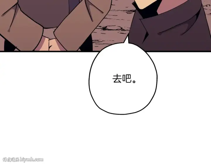 《从士兵到君主》第83话 大事件图8