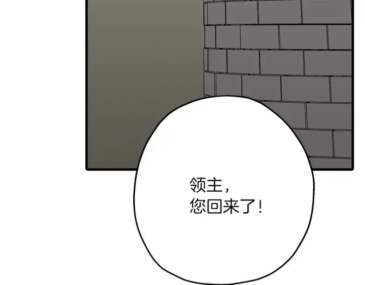 《从士兵到君主》第83话 大事件图85