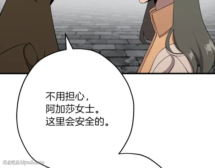 《从士兵到君主》第83话 大事件图88