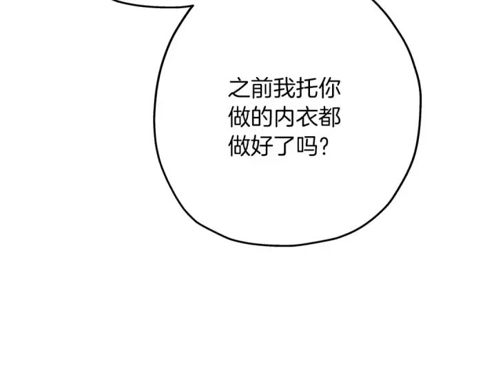 《从士兵到君主》第83话 大事件图89