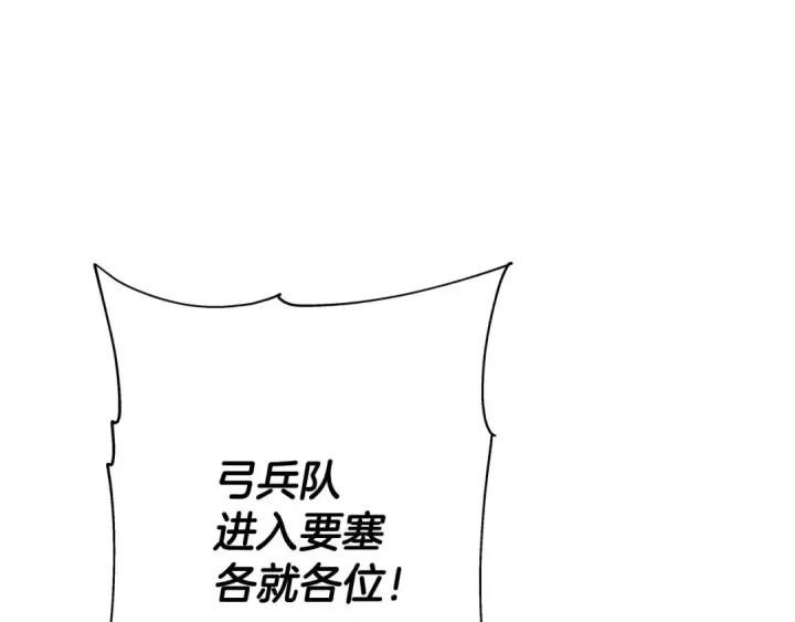 《从士兵到君主》第83话 大事件图9