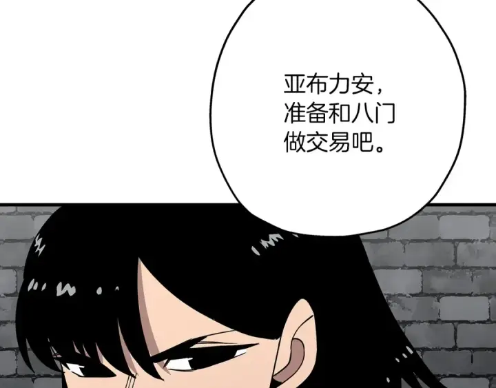 《从士兵到君主》第83话 大事件图94