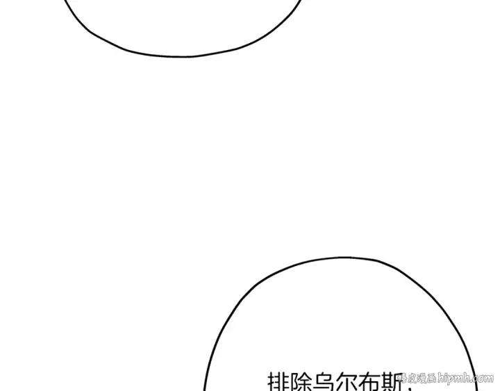 《从士兵到君主》第83话 大事件图96