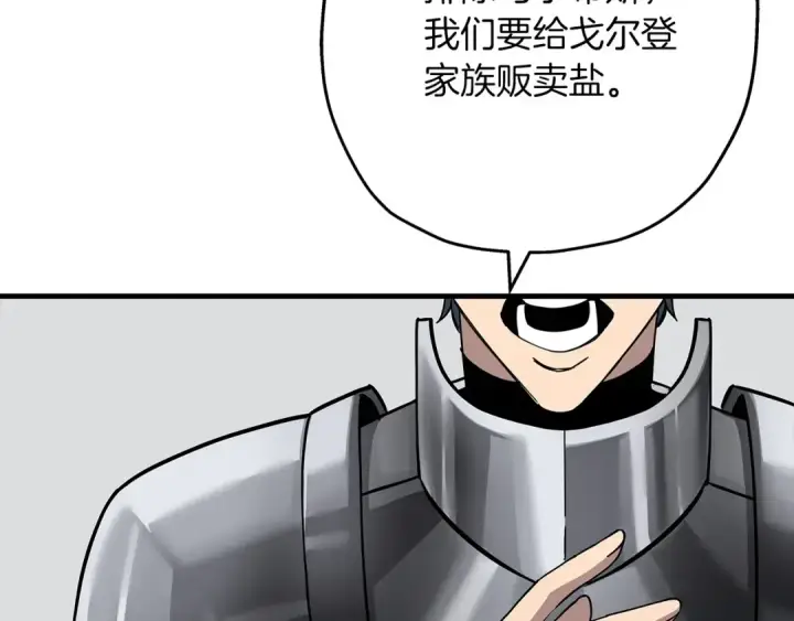 《从士兵到君主》第83话 大事件图97