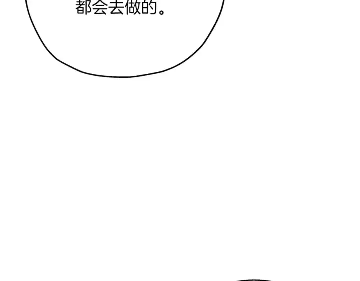《从士兵到君主》第83话 大事件图99
