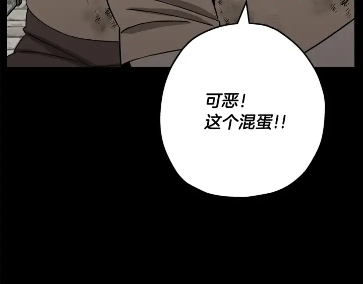《从士兵到君主》第84话 我为她而存在图103