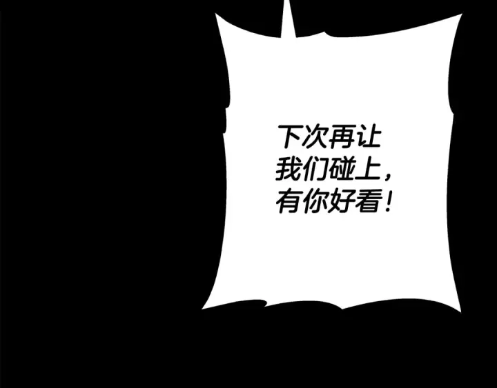 《从士兵到君主》第84话 我为她而存在图108