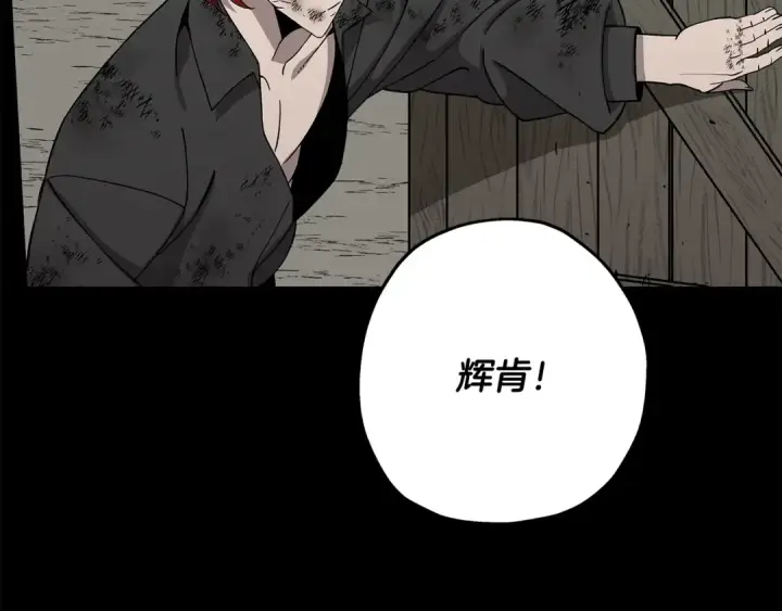 《从士兵到君主》第84话 我为她而存在图111