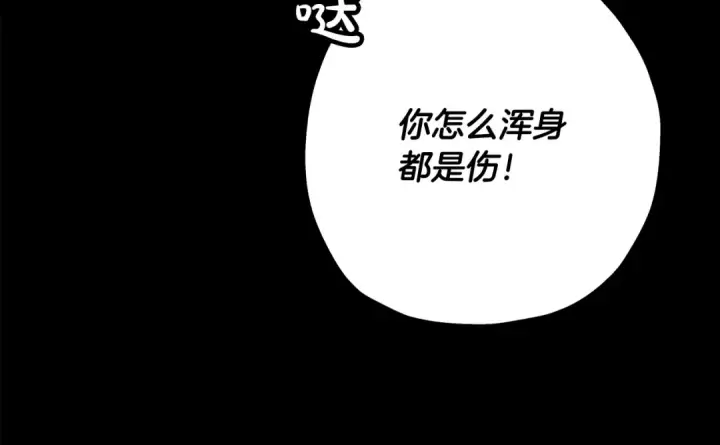 《从士兵到君主》第84话 我为她而存在图114