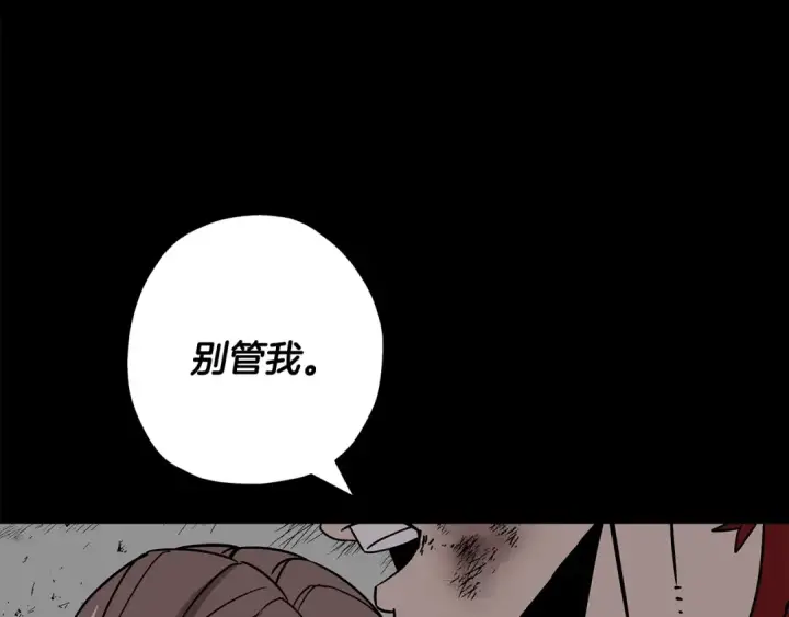 《从士兵到君主》第84话 我为她而存在图115