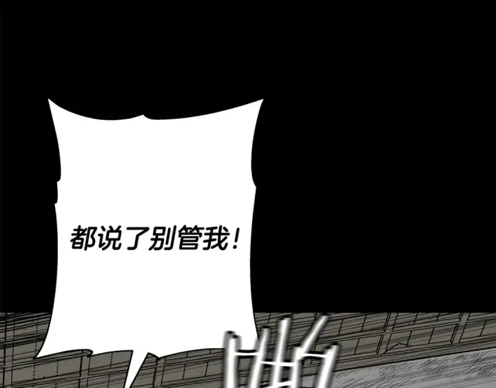 《从士兵到君主》第84话 我为她而存在图118