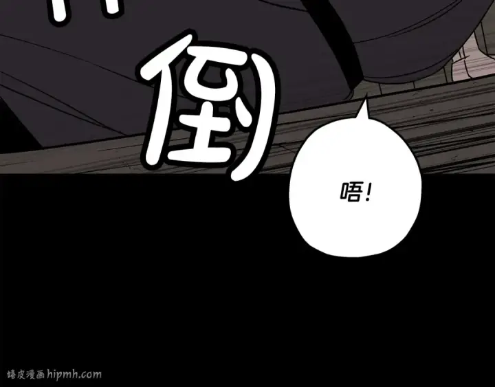 《从士兵到君主》第84话 我为她而存在图120