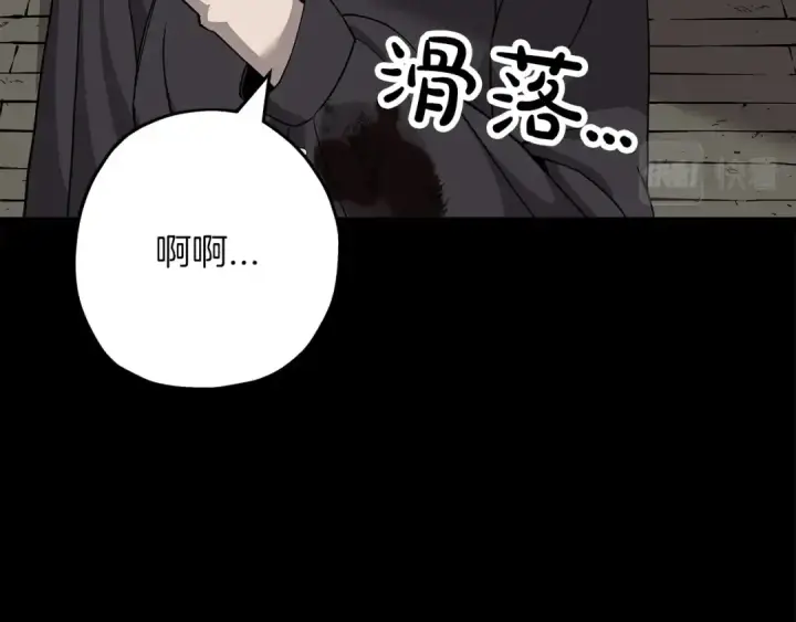 《从士兵到君主》第84话 我为她而存在图122