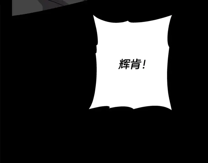 《从士兵到君主》第84话 我为她而存在图130
