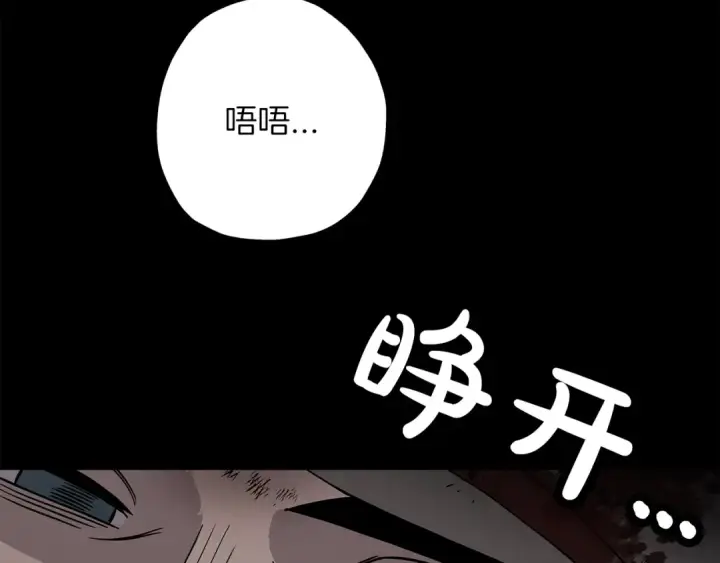 《从士兵到君主》第84话 我为她而存在图133