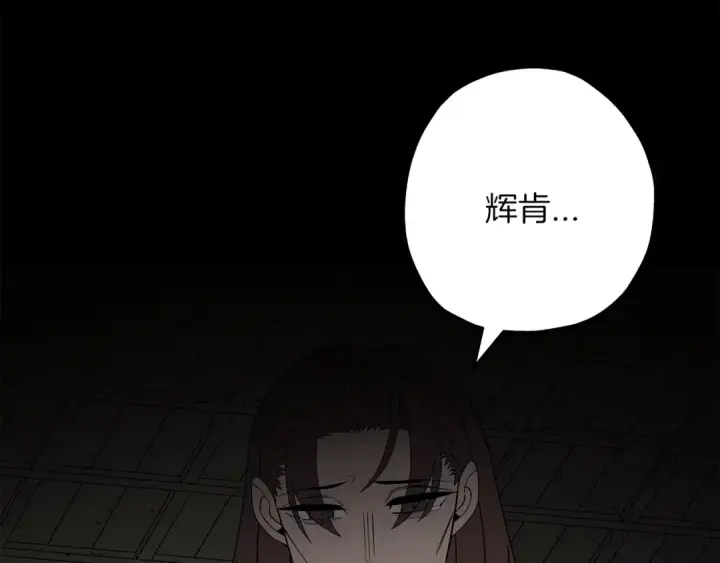 《从士兵到君主》第84话 我为她而存在图135