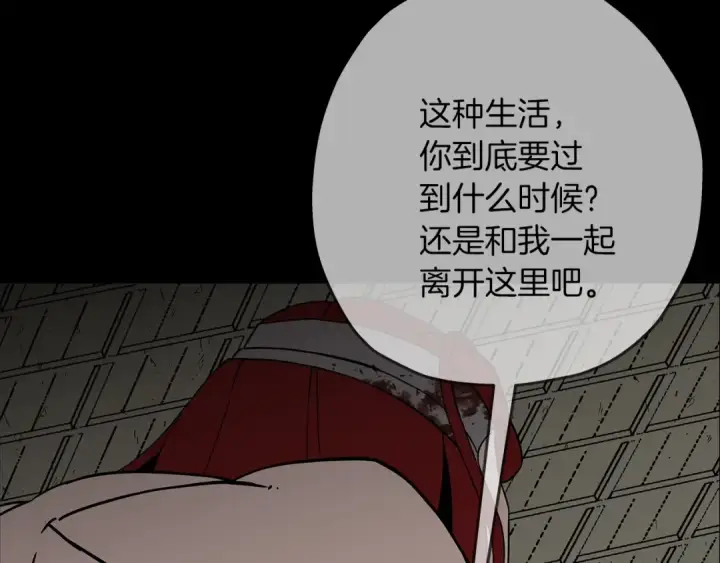 《从士兵到君主》第84话 我为她而存在图142
