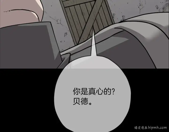 《从士兵到君主》第84话 我为她而存在图144