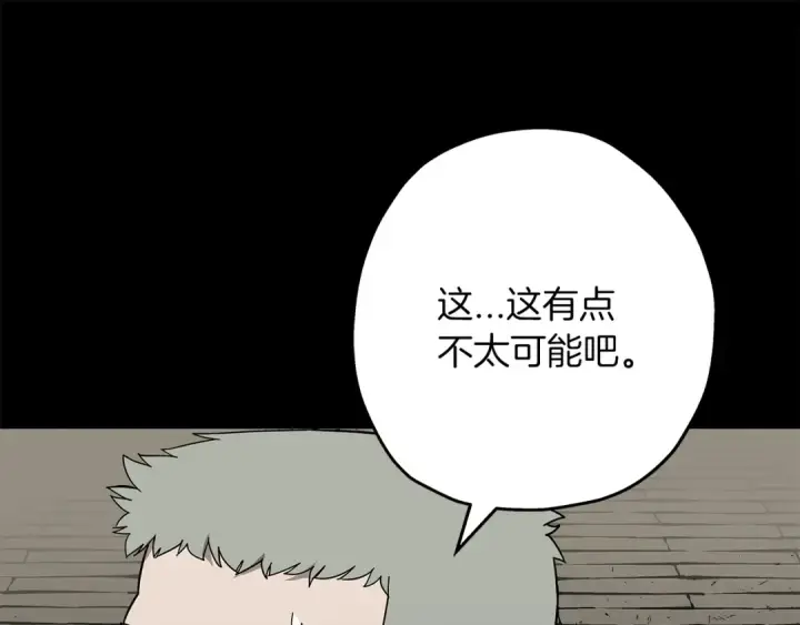 《从士兵到君主》第84话 我为她而存在图149