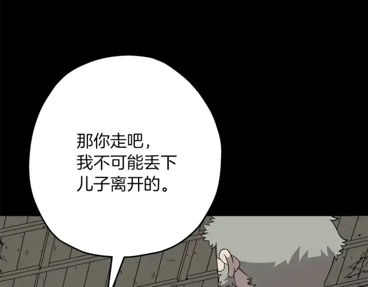 《从士兵到君主》第84话 我为她而存在图151