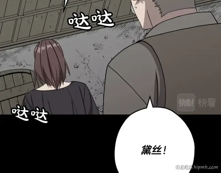 《从士兵到君主》第84话 我为她而存在图152