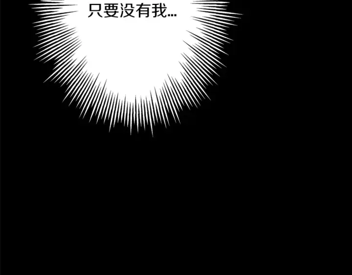 《从士兵到君主》第84话 我为她而存在图155